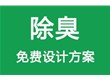 我（wǒ）們可根據您的特殊要求提供技術方案及相關設備